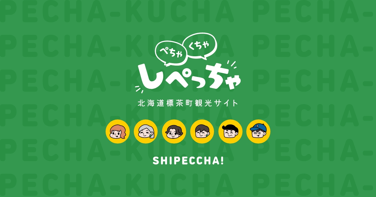 2026年初日の出を見る会